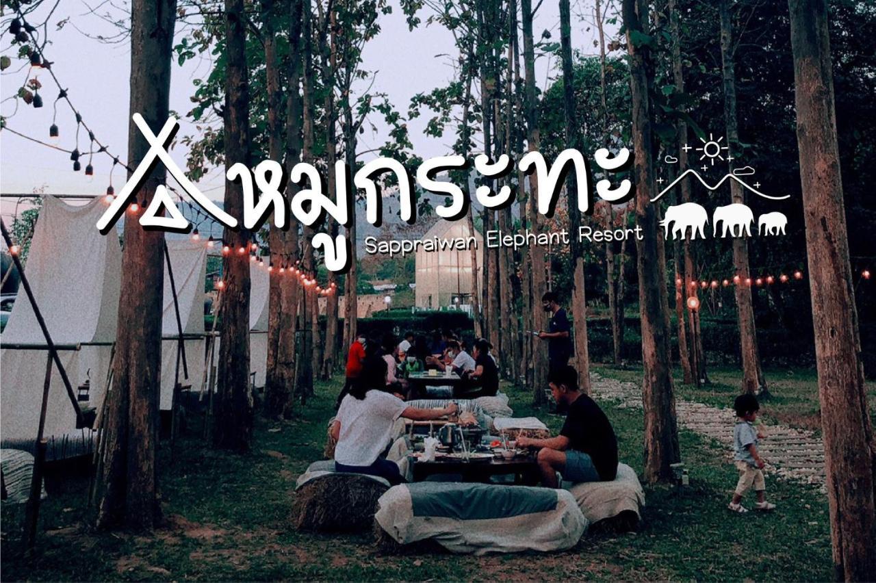 Sappraiwan Elephant Resort & Sanctuary Kaengsopha Exterior foto
